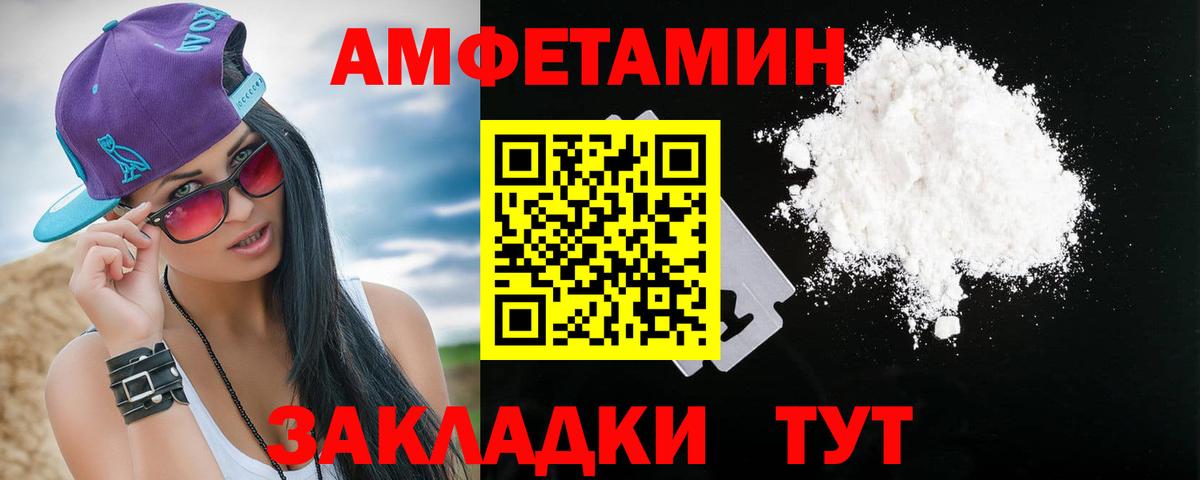 АМФЕТАМИН  АМФЕТАМИН 97%  Вход с VPN  Ливны 