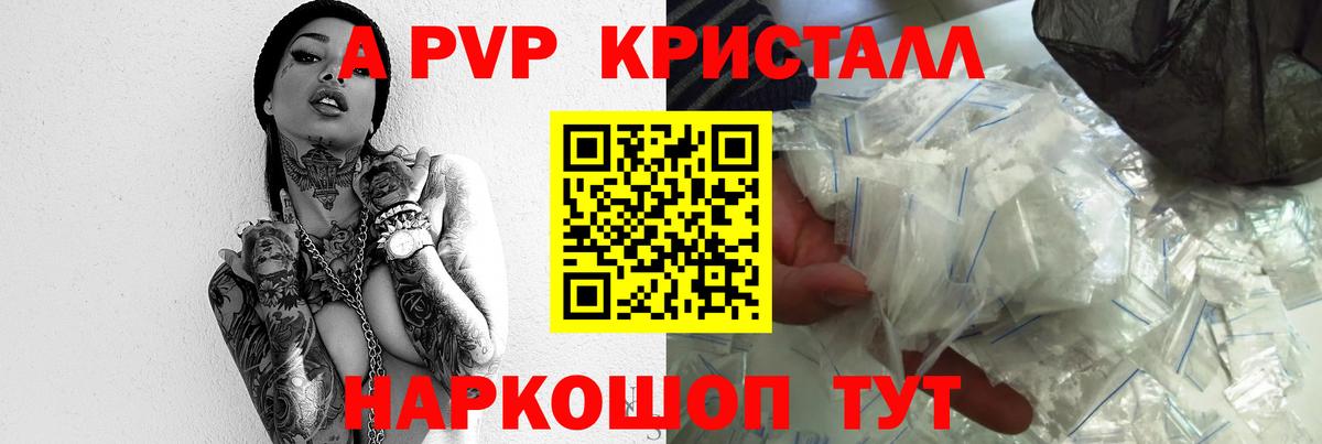 Alpha PVP VHQ Ливны