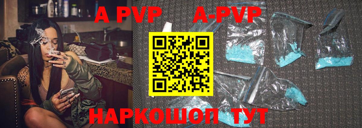 Alpha-PVP мука  Alpha PVP СК  Вход с VPN  магазин продажи   Ливны  Alpha-PVP СК КРИС 