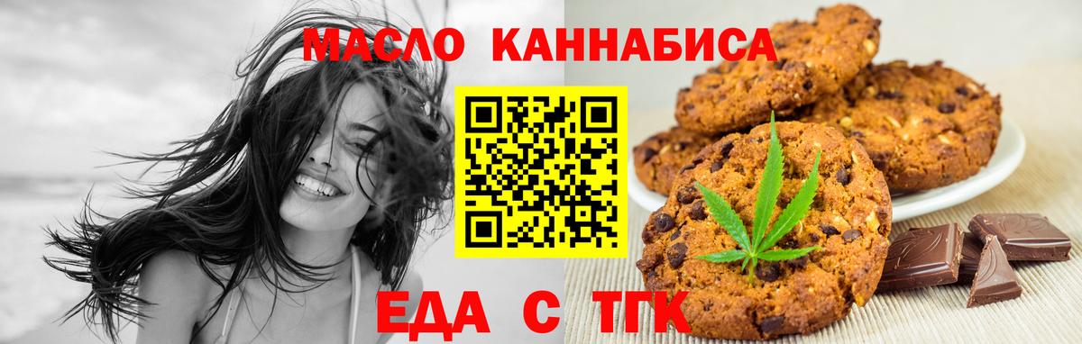 Ливны  Еда ТГК конопля  Вход с VPN 