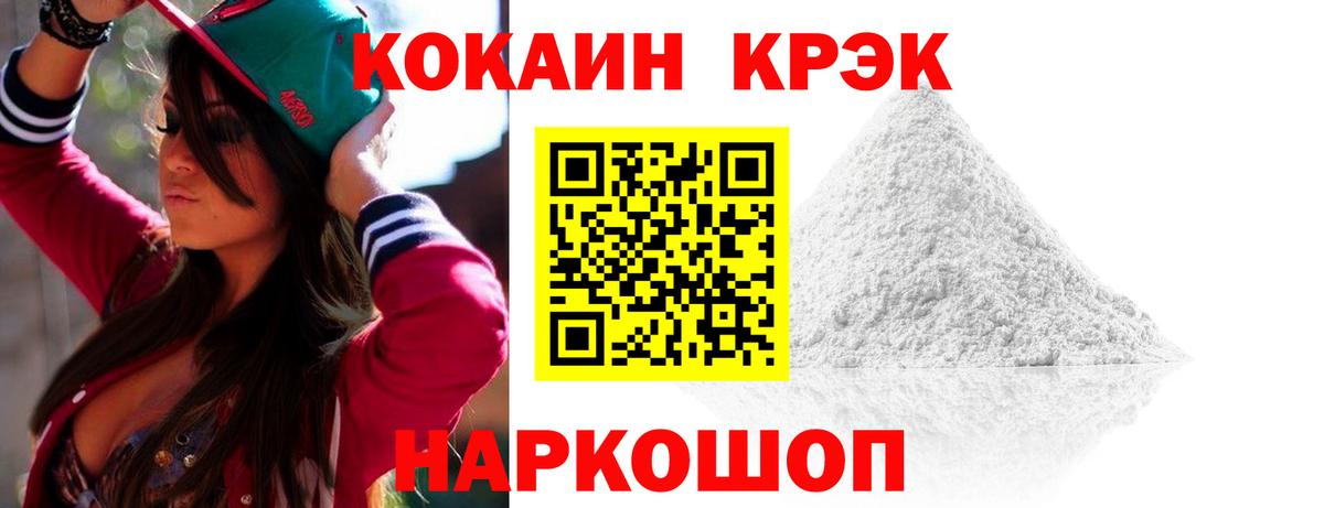 COCAIN Колумбийский Ливны
