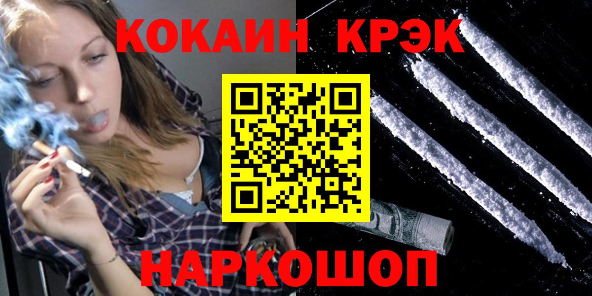 Кокаин VHQ  Вход с VPN  Cocaine VHQ  Ливны 