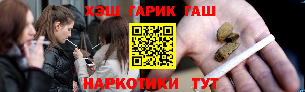 Ливны  ГАШИШ ice o lator  Вход с VPN  ГАШИШ Изолятор 