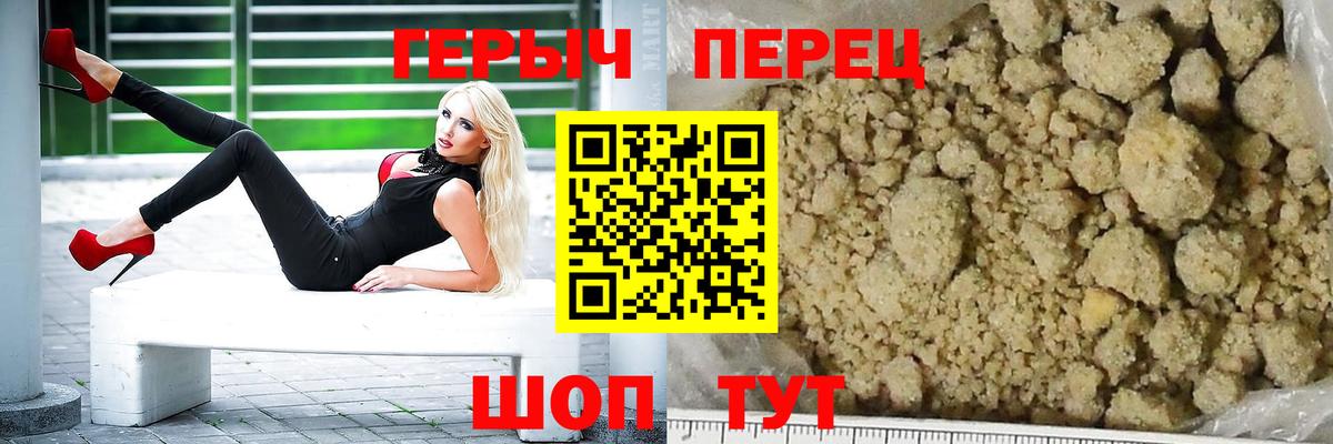 ГЕРОИН афганец Ливны