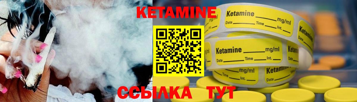 Кетамин VHQ  mega ТОР  Ливны  Вход с VPN 