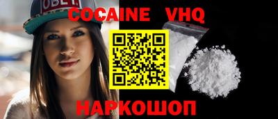 кокаин VHQ Заводоуковск