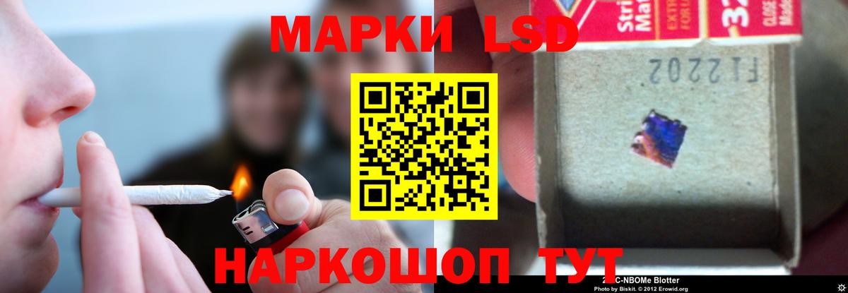 LSD-25 экстази кислота Ливны