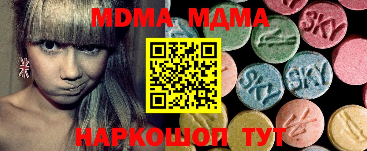 MDMA VHQ  Вход с VPN  Ливны  МДМА кристаллы 