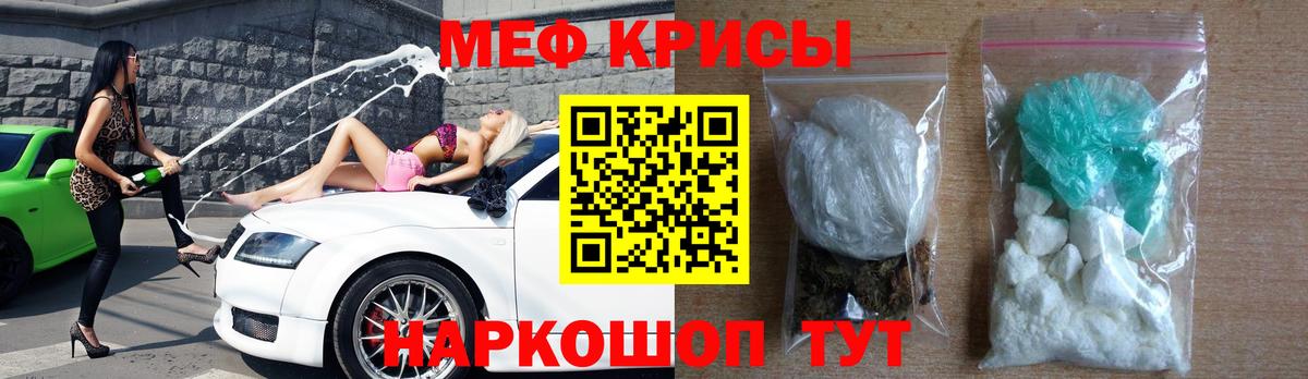 Мефедрон  Ливны