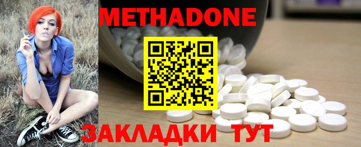Метадон methadone  Вход с VPN  МЕГА рабочий сайт  Метадон methadone  Ливны 