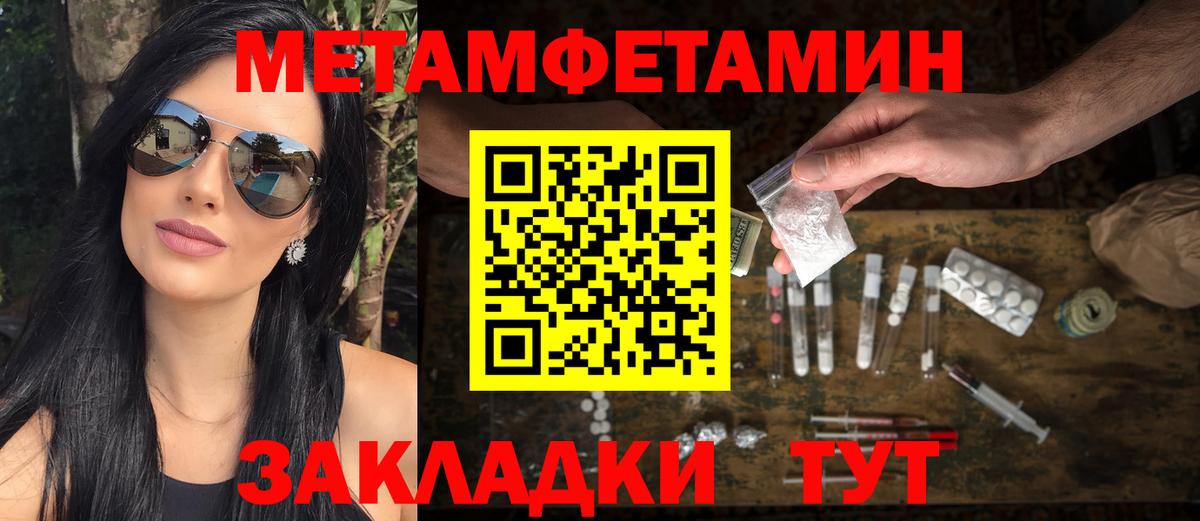 Метамфетамин кристалл Ливны