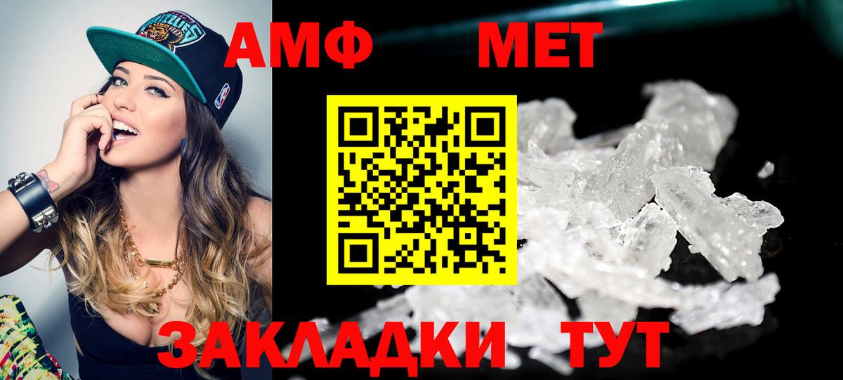 Ливны  Первитин Methamphetamine  Вход с VPN 