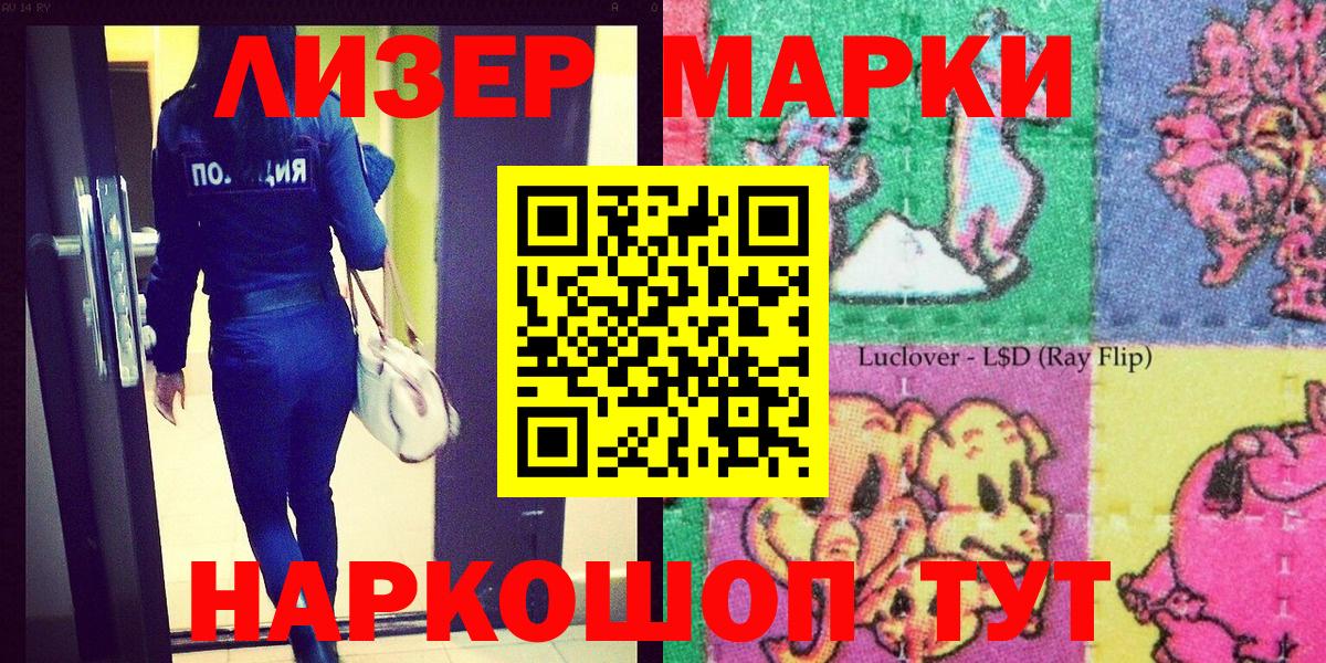 Ливны  Марки NBOMe 1,8мг  Марки NBOMe 1,8мг  Вход с VPN 