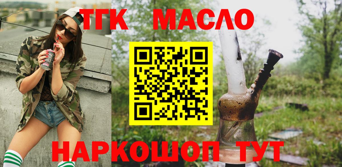 Дистиллят ТГК вейп с тгк  Вход с VPN  Ливны 