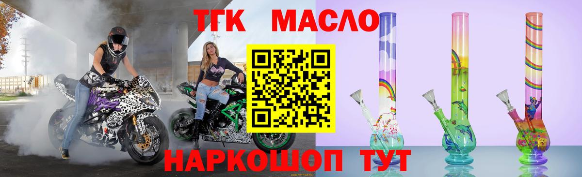 Дистиллят ТГК Wax Ливны